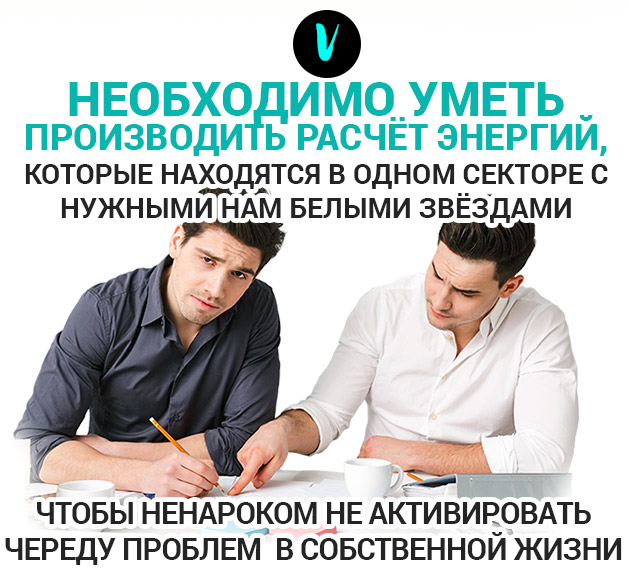 чтобы ненароком не активировать череду проблем  в собственной жизни.