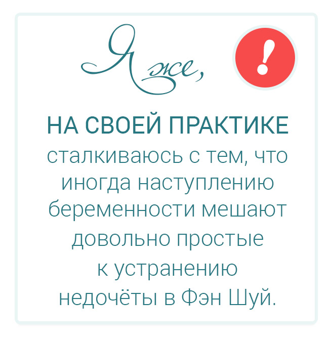 простые к устранению недочёты в Фэн Шуй