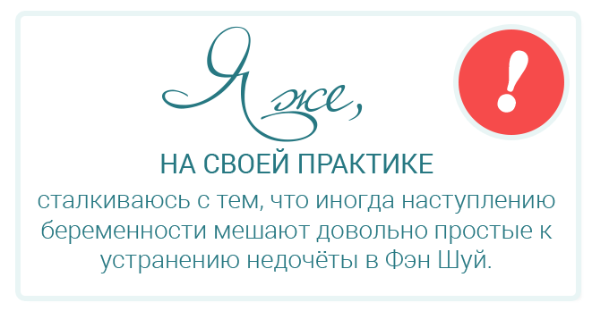простые к устранению недочёты в Фэн Шуй