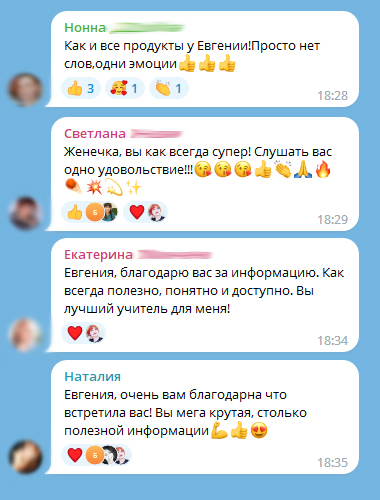 отзыв 2