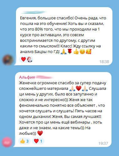 отзыв 3