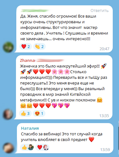 отзыв 4