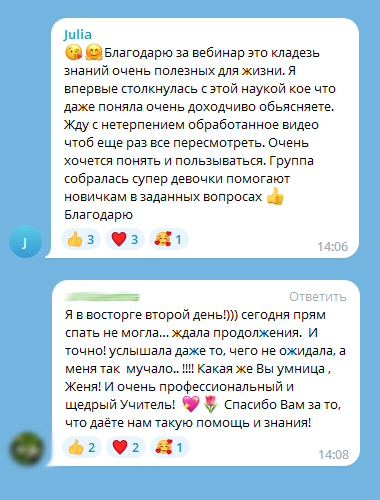 отзыв 6