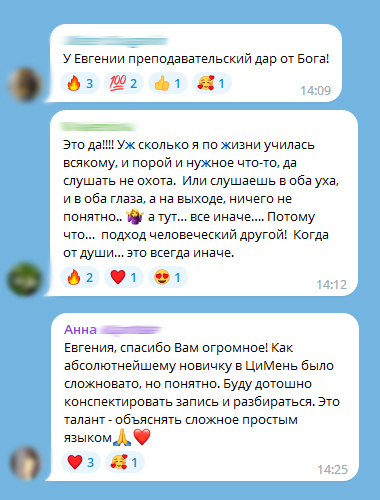 отзыв 7
