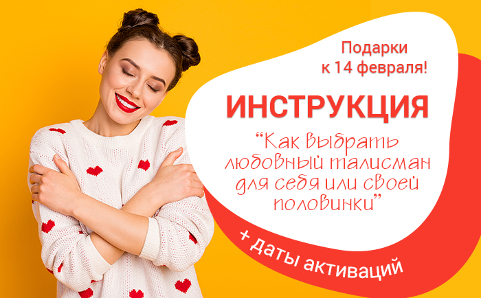 подарок к 14 февраля