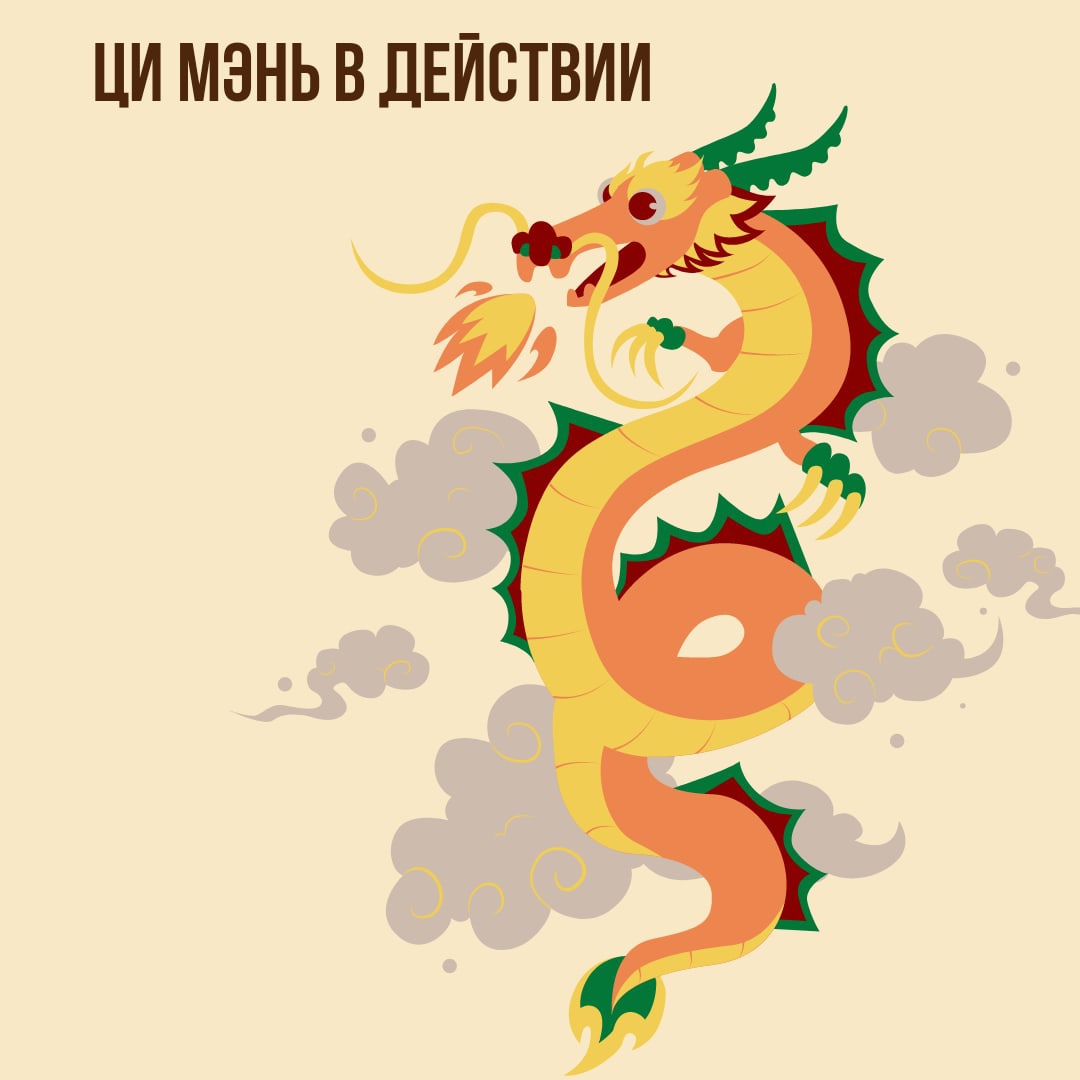 Летящий змей вам в помощь!