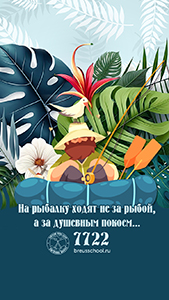 Обои для компьютера или телефона со счастливым числом месяца 7722