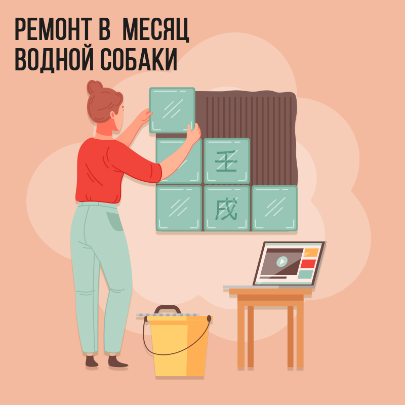 Ремонт в Октябре