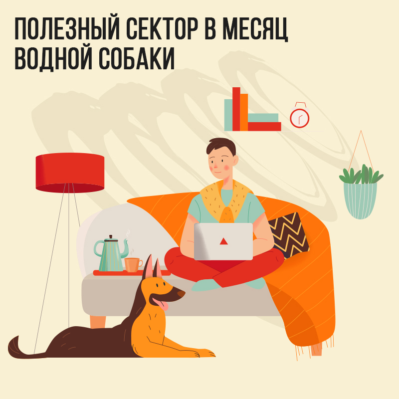 Полезный сектор в Октябре