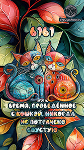 Обои для компьютера или телефона со счастливым числом месяца 6161