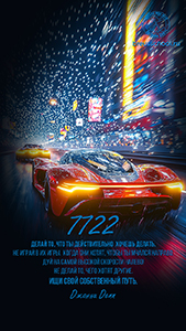 Обои для компьютера или телефона со счастливым числом месяца 7722