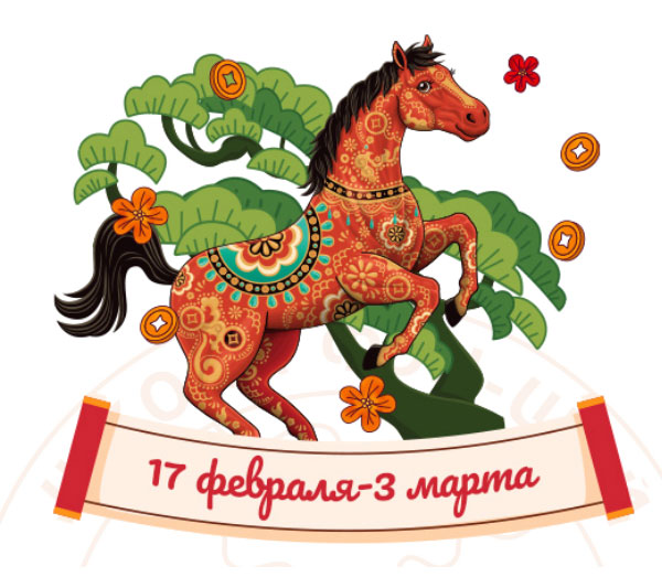 Мистический период с 17 февраля - 3 марта